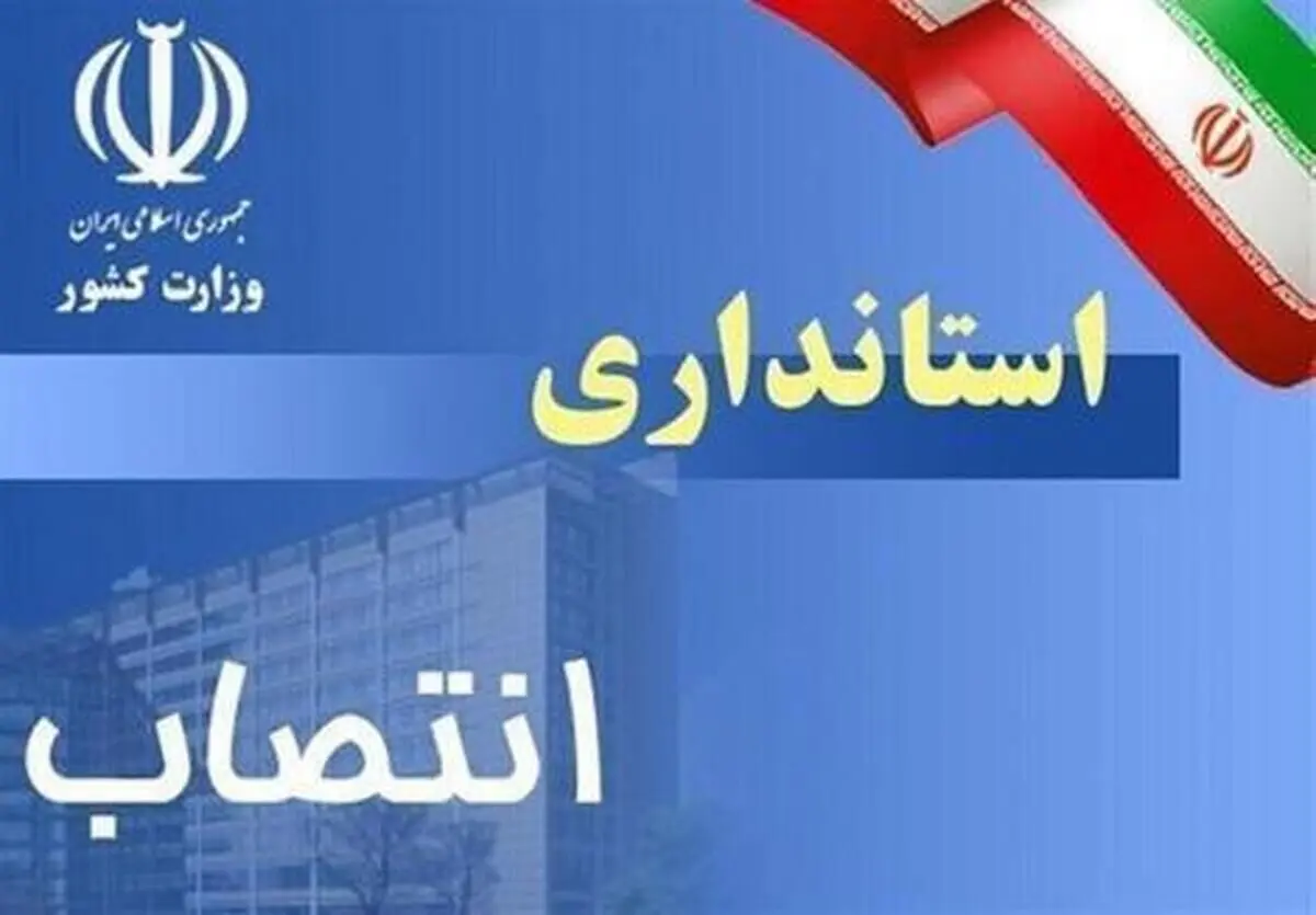 استانداران جدید اصلاح طلب هستند یا اصولگرا؟/ اینفوگرافی

