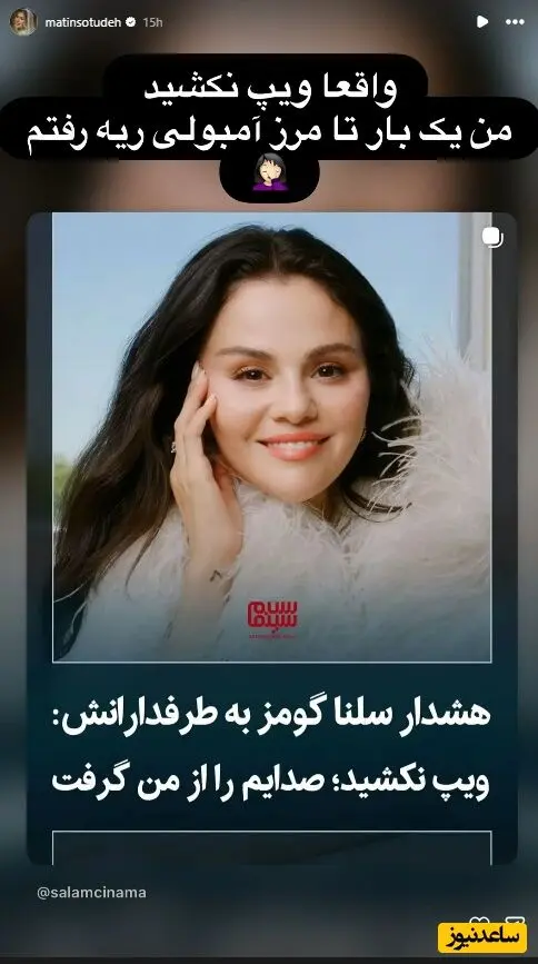 متین ستوده