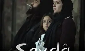 ساسی مانکن با ترانه علیدوستی جنجال به پا کرد