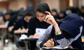 آغاز ثبت نام نویسی کنکور سراسری ۱۴۰۱
