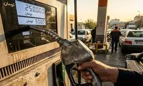 بنزین ۵ هزار تومانی در چه مواردی محاسبه می‌شود؟