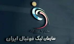 تاریخ جدید شروع لیگ برتر فوتبال با توجه به حملات اسرائیل
