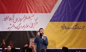 پاسخ مداح معروف به بَنر حاشیه‌ساز هیئت‌الرضا و پرچم اوکراین/ ویدئو