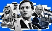 آیفون هک‌شده داماد ترامپ | شاهزادگان و دزدان: توطئه مخفی جارد کوشنر و محمد بن زاید برای بازسازی خاورمیانه