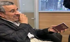 احمدی نژاد با این تاکتیک ممنوع‌ الخروجی را رفع کرد/ ویدئو