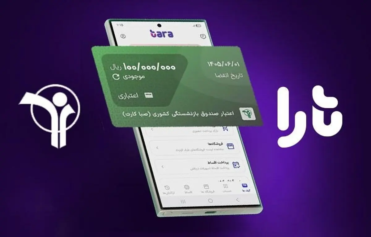 خرید اعتباری ۱۰ میلیون تومانی برای بازنشستگان کشوری/ گام تازه‌ صندوق بازنشستگی کشوری در جهت افزایش رفاه مالی جامعه
