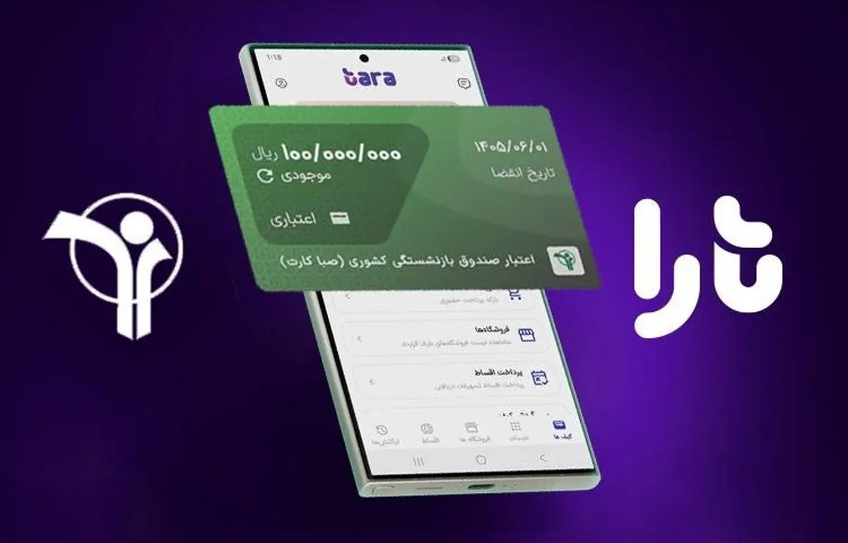 خرید اعتباری ۱۰ میلیون تومانی برای بازنشستگان کشوری/ گام تازه‌ صندوق بازنشستگی کشوری در جهت افزایش رفاه مالی جامعه