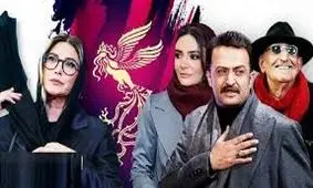وضعیت برندگان سیمرغ بازیگری دوره گذشته در جشنواره چهل و چهارم/ همگی غایب به جز «فریبا» 
