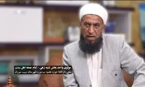 حکم جهاد مولوی امام جمعه اهل سنت علیه آمریکا و صهیونیست ها/ ویدئو