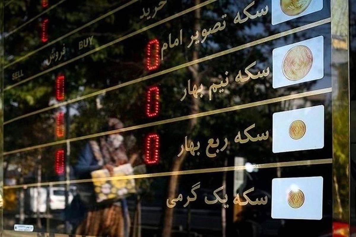 پیشبینی قیمت سکه در حراج مرکز مبادله