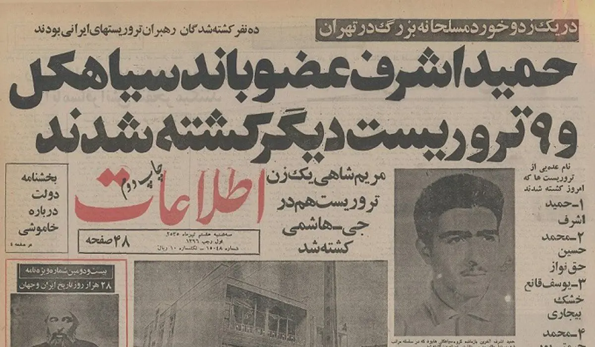 ساخت رنوی ایرانی شروع شد/ حمید اشرف چگونه کشته شد؟