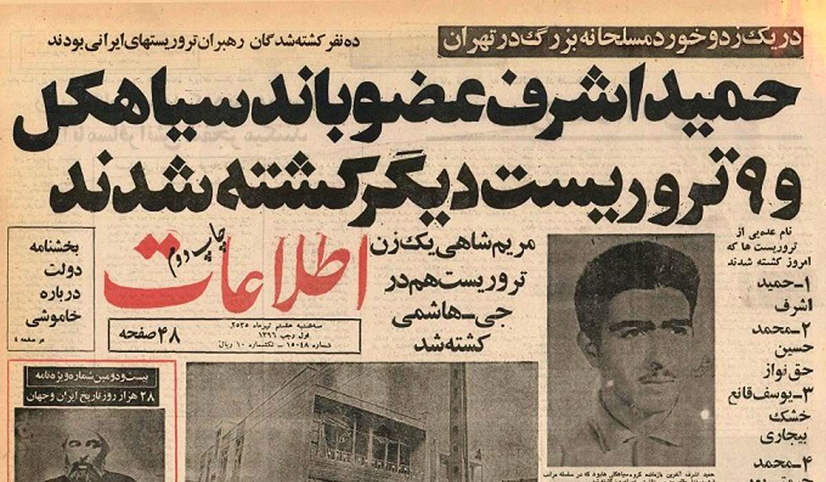 ساخت رنوی ایرانی شروع شد/ حمید اشرف چگونه کشته شد؟