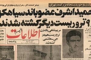 ساخت رنوی ایرانی شروع شد/ حمید اشرف چگونه کشته شد؟