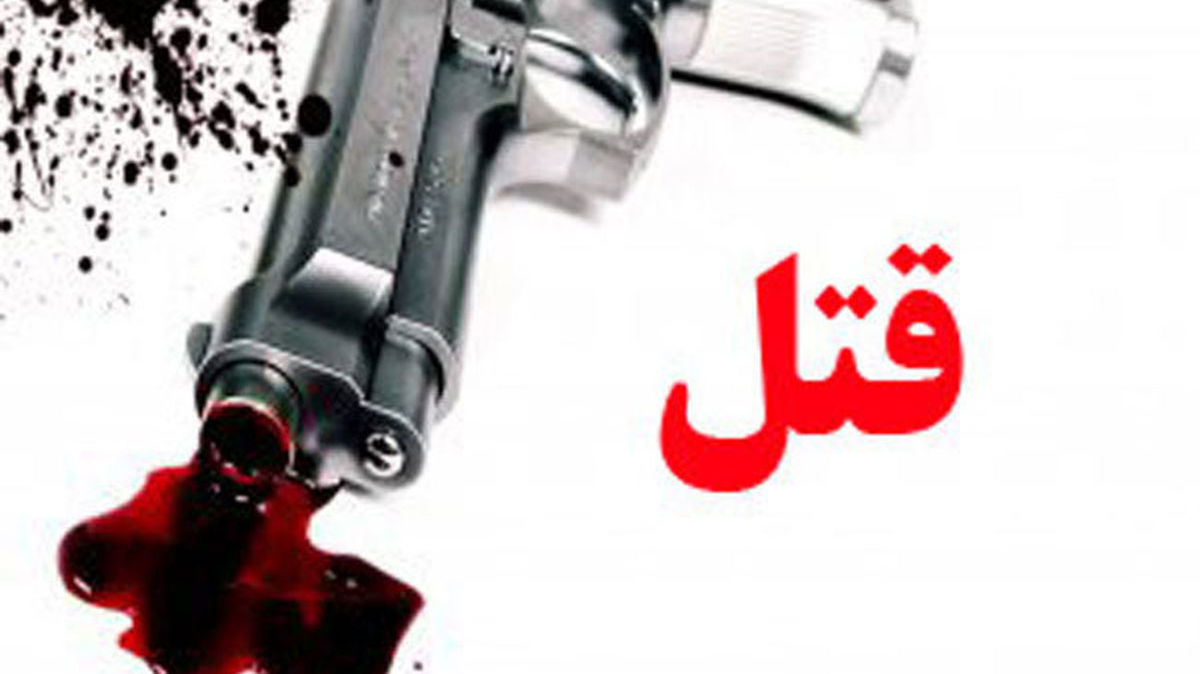 گفتوگو با قاتل خونسرد که همسر و ۲ پسرش را به رگبار بست