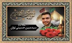 شهادت نیروی پلیس مبارزه با مواد مخدر قم