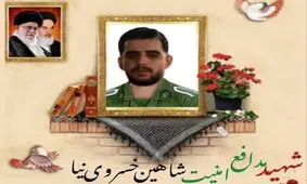 سرباز نیروی انتظامی به شهادت رسید