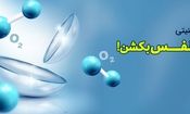 لنز رنگی طوسی عسلی و نکات مهم در مورد آن

