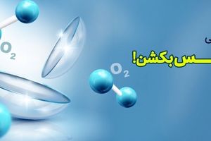 لنز رنگی طوسی عسلی و نکات مهم در مورد آن


