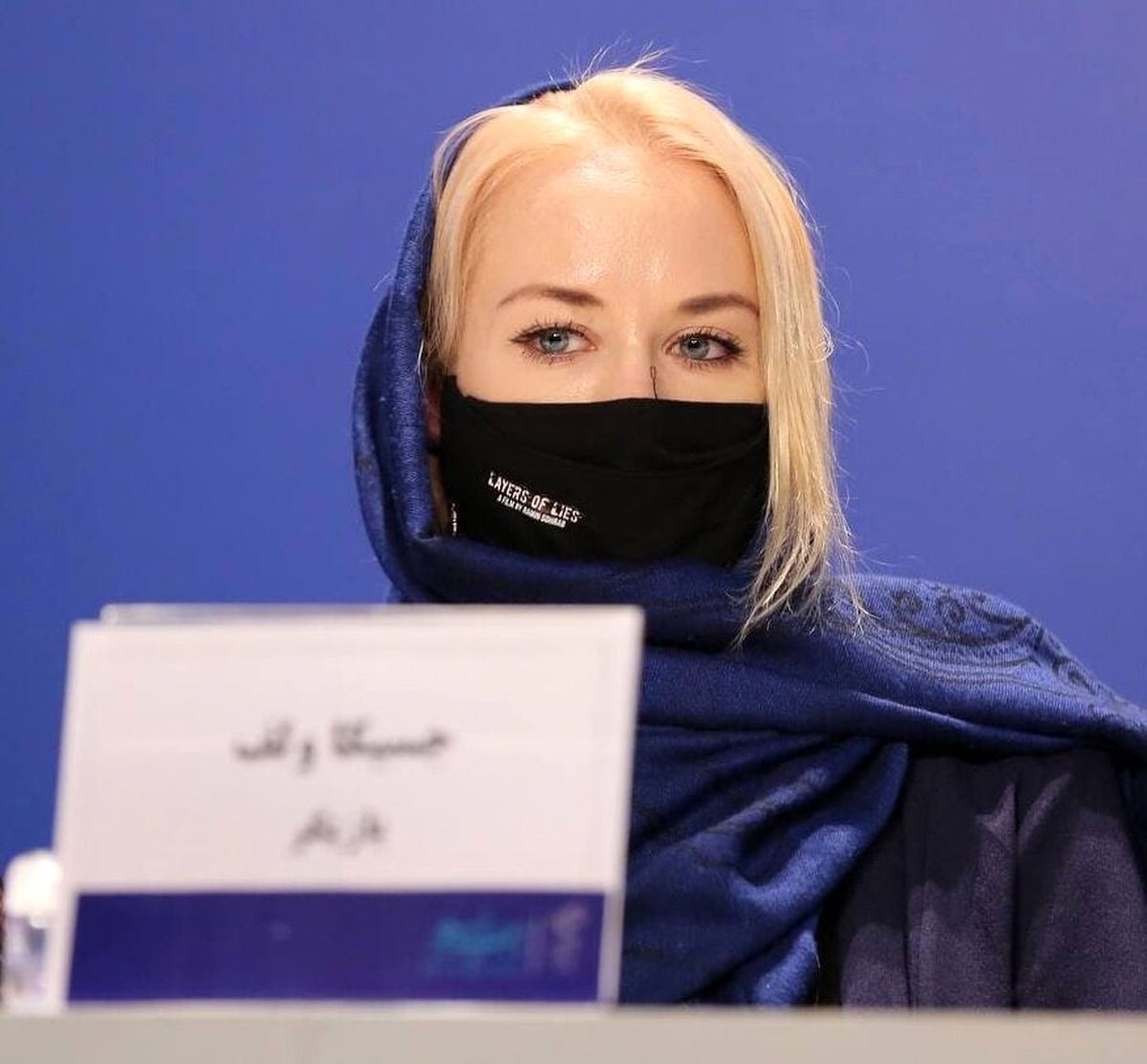 جسیکا ولف، در نشستِ خبری فیلم «لایههای دروغ»