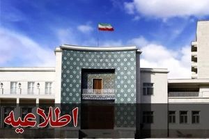 اعلام جزئیات تعطیلی مدارس حوزه‌های انتخابیه آذربایجان شرقی 

