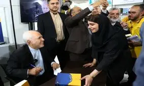 جشن امضای کتاب «پایاب شکیبایی» با حضور محمدجواد ظریف/ ویدئو