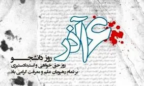 خلاصه مهم‌ترین رویدادهای امروز، ۱۶ آذر