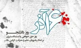 خلاصه مهم‌ترین رویدادهای امروز، ۱۶ آذر