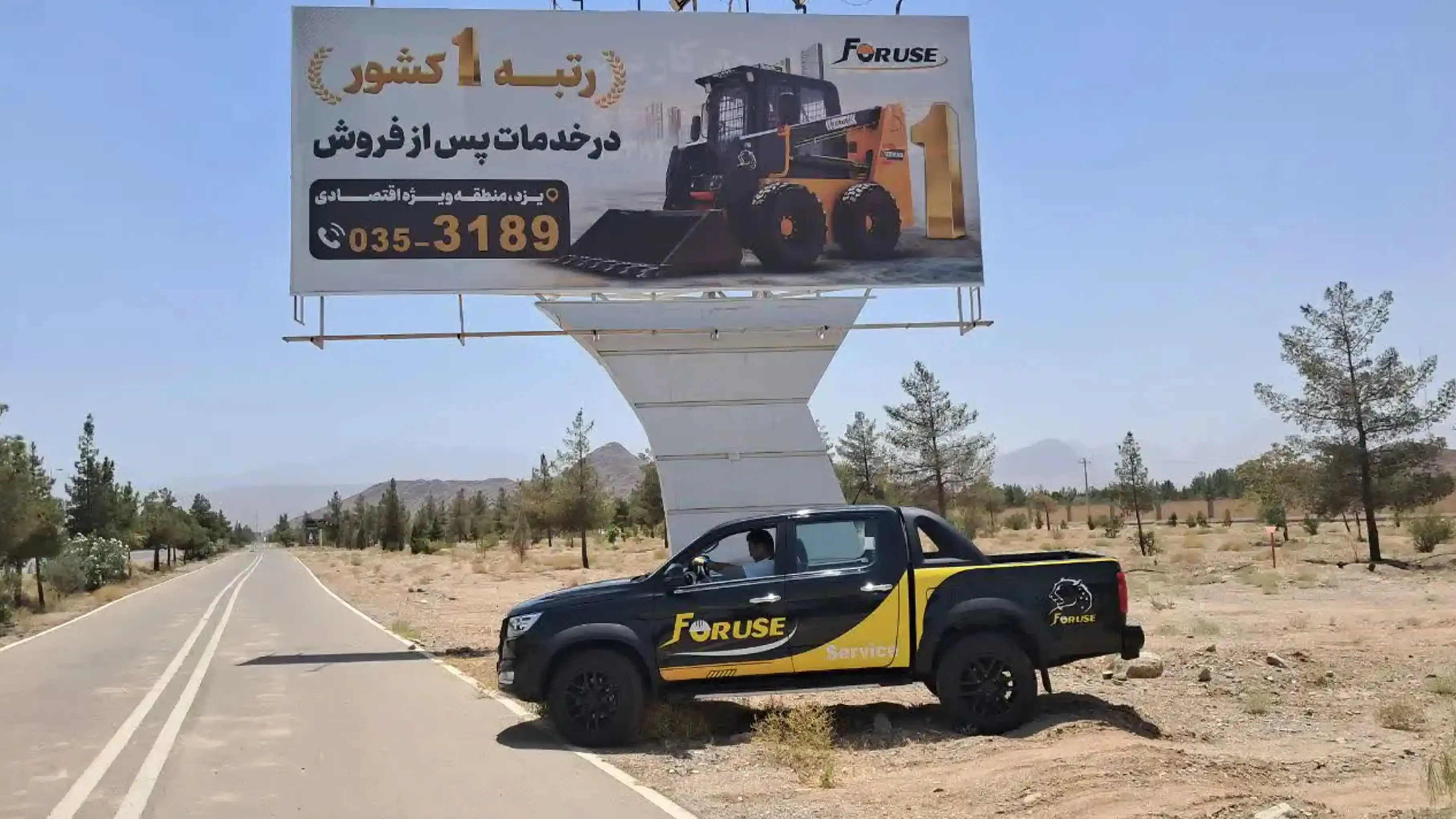 رتبه یک خدمات پس فروش امسال به فوریوز رسید