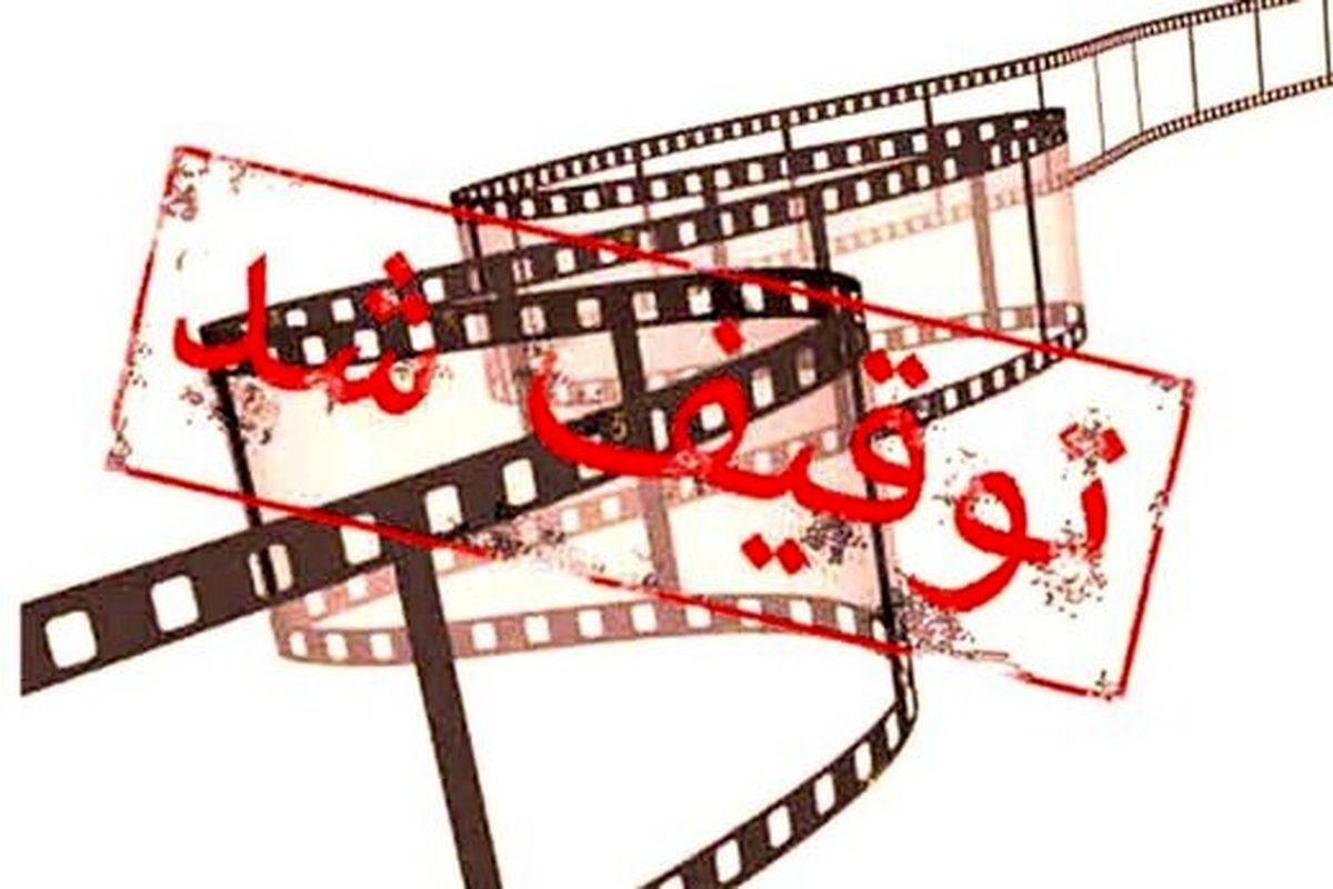 فیلمهای توقیف شده در ادوار مختلف جشنواره فجر