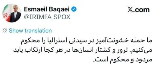 واکنش ایران به حمله در استرالیا: حمله خشونت‌آمیز را محکوم می‌کنیم