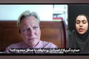 رفتار گستاخانه اسرائیل به دلیل کمک های آمریکا است/ ویدئو