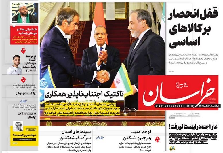 خراسان
