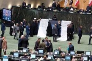 طومار ضدبی‌حجابی از جایگاه هیات رئیسه‌ مجلس «آویزان» شد