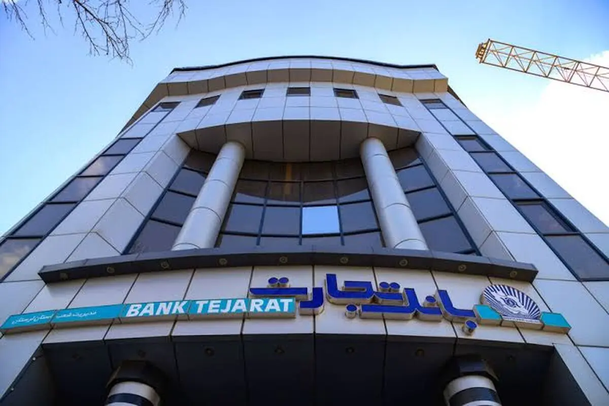 سرمایه بانک تجارت به ۱۵۹ همت رسید
