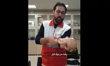 لحظه‌ای طلایی برای نجات جان نوزاد هنگام خفگی/ ویدئو