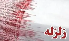 زلزله بخش‌ هایی از ولایت بدخشان را تکان داد