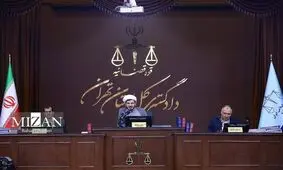 برگزاری سیزدهمین جلسه دادگاه رسیدگی به اتهامات سرکردگان گروهک تروریستی منافقین/ صدور اوراق شناسایی برای متهمان پرونده سرکردگان منافقین خلاف قوانین پلیس بین‌الملل است