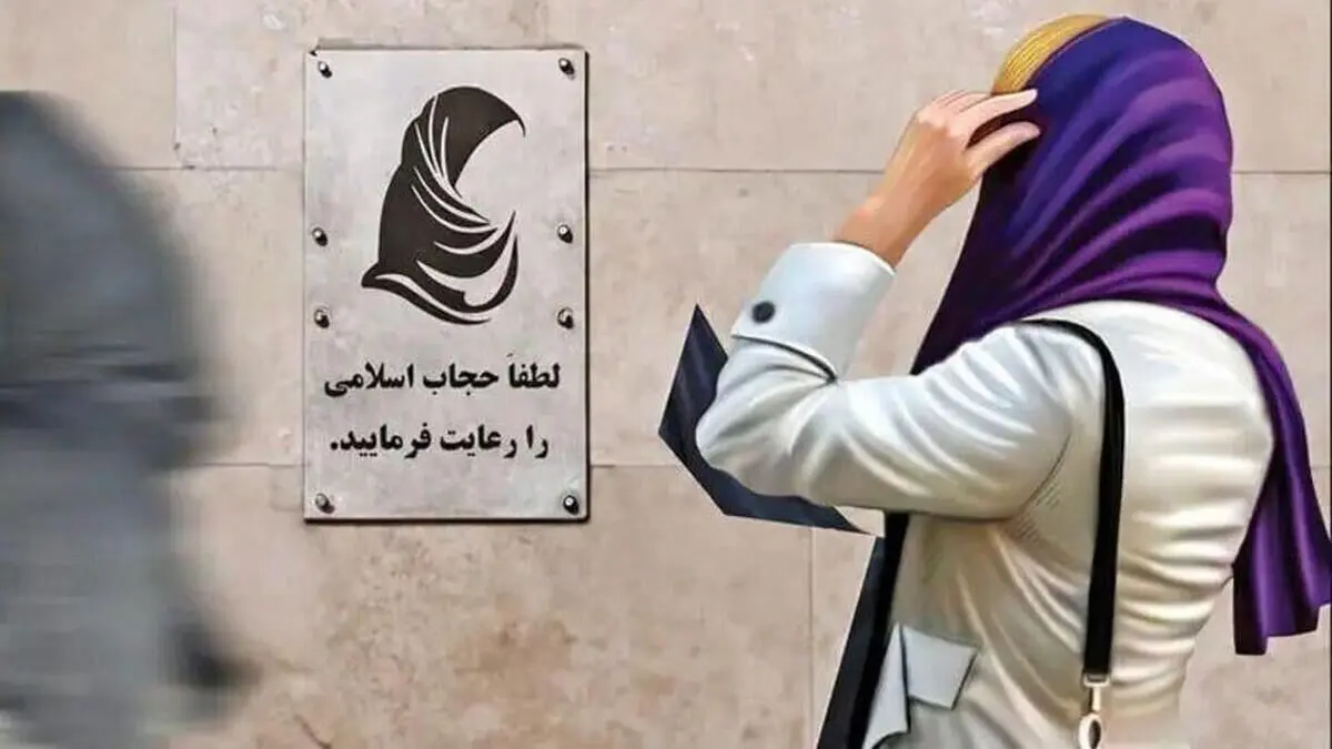 ستاد امر به معروف صلاحیتی جهت ارسال پیامک ‎حجاب ندارد/ باید نهی از منکر کرد ستاد نهی از منکر را!