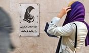 ستاد امر به معروف صلاحیتی جهت ارسال پیامک ‎حجاب ندارد/ باید نهی از منکر کرد ستاد نهی از منکر را!