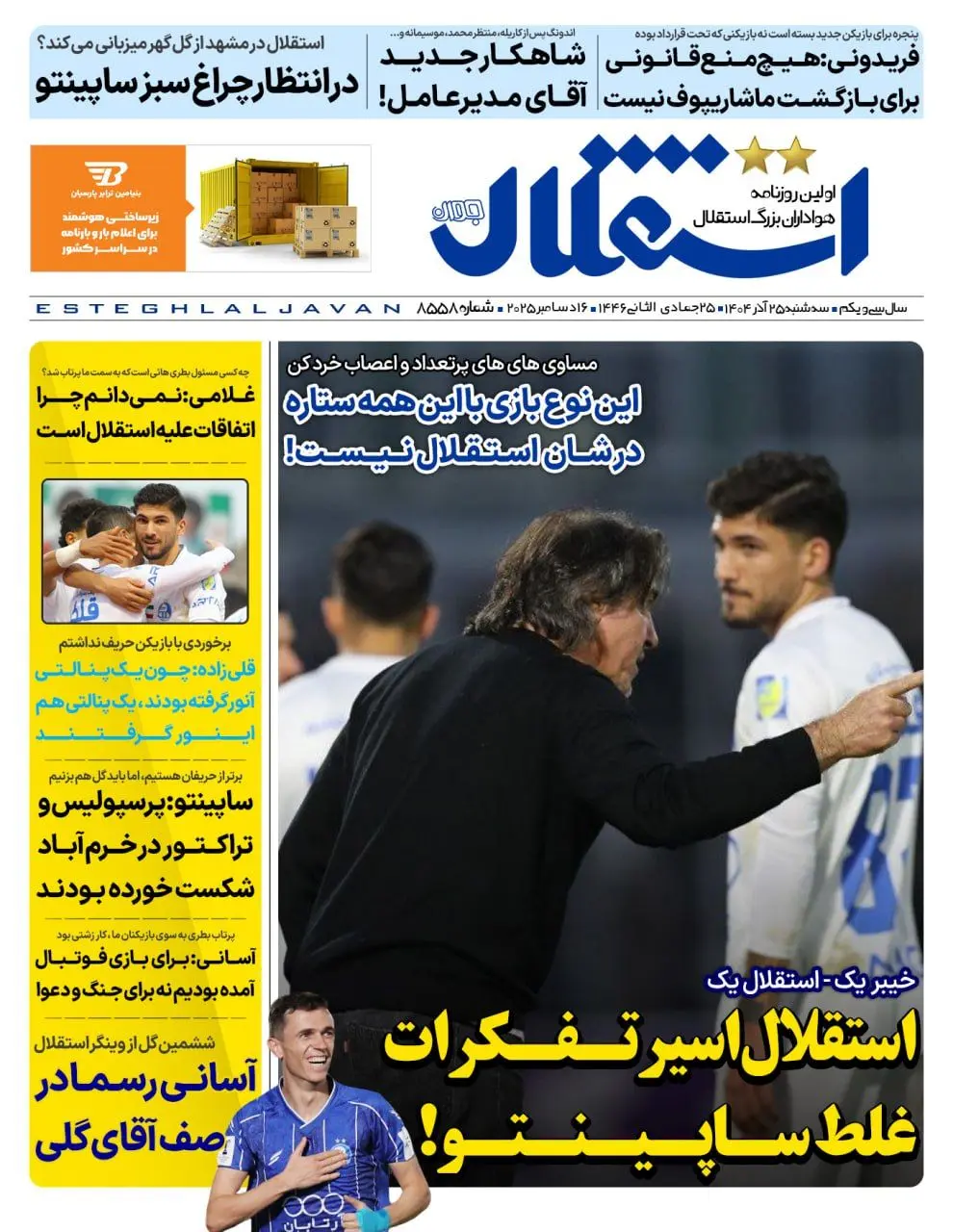 photo_2025-12-16_05-54-40