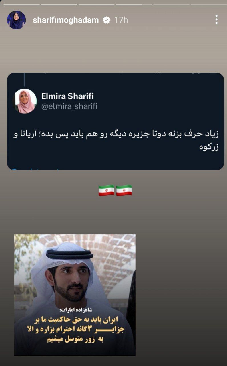 پیام آذری