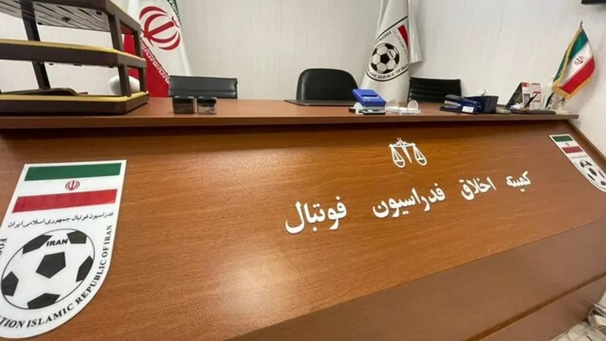 تکذیب فعالیت یوونتوس و فدراسیون فوتبال ایتالیا در ایران/ فرد خاطی محروم شد

