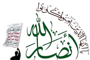 واکنش انصارالله یمن به حملات اسرائیل به لبنان