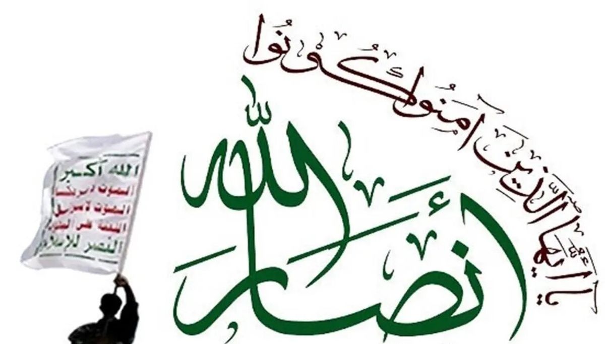 واکنش انصارالله یمن به حملات اسرائیل به لبنان