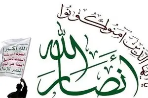 واکنش انصارالله یمن به حملات اسرائیل به لبنان