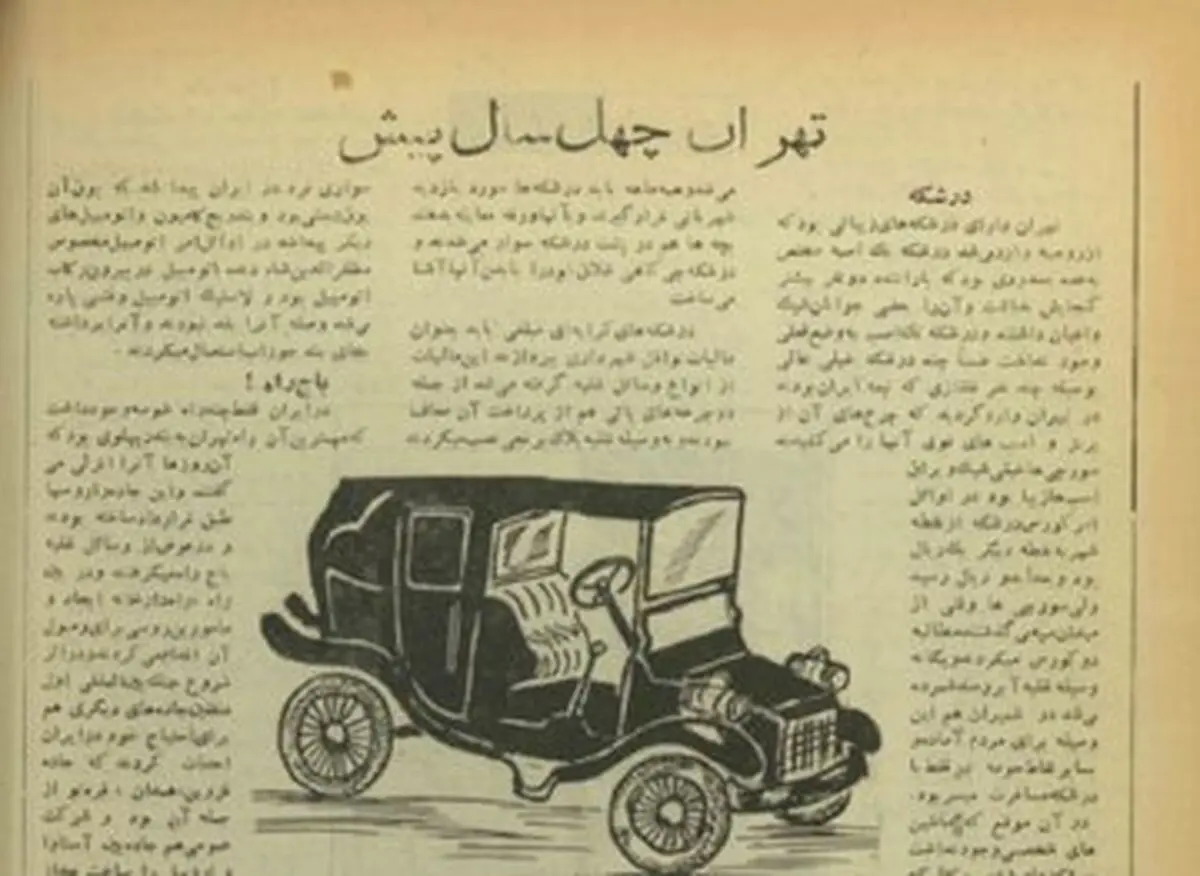 اولین کسی که در ایران سوار اتومبیل شد خلعت گرفت/ سوار شدن زن و مرد در یک درشکه ممنوع بود