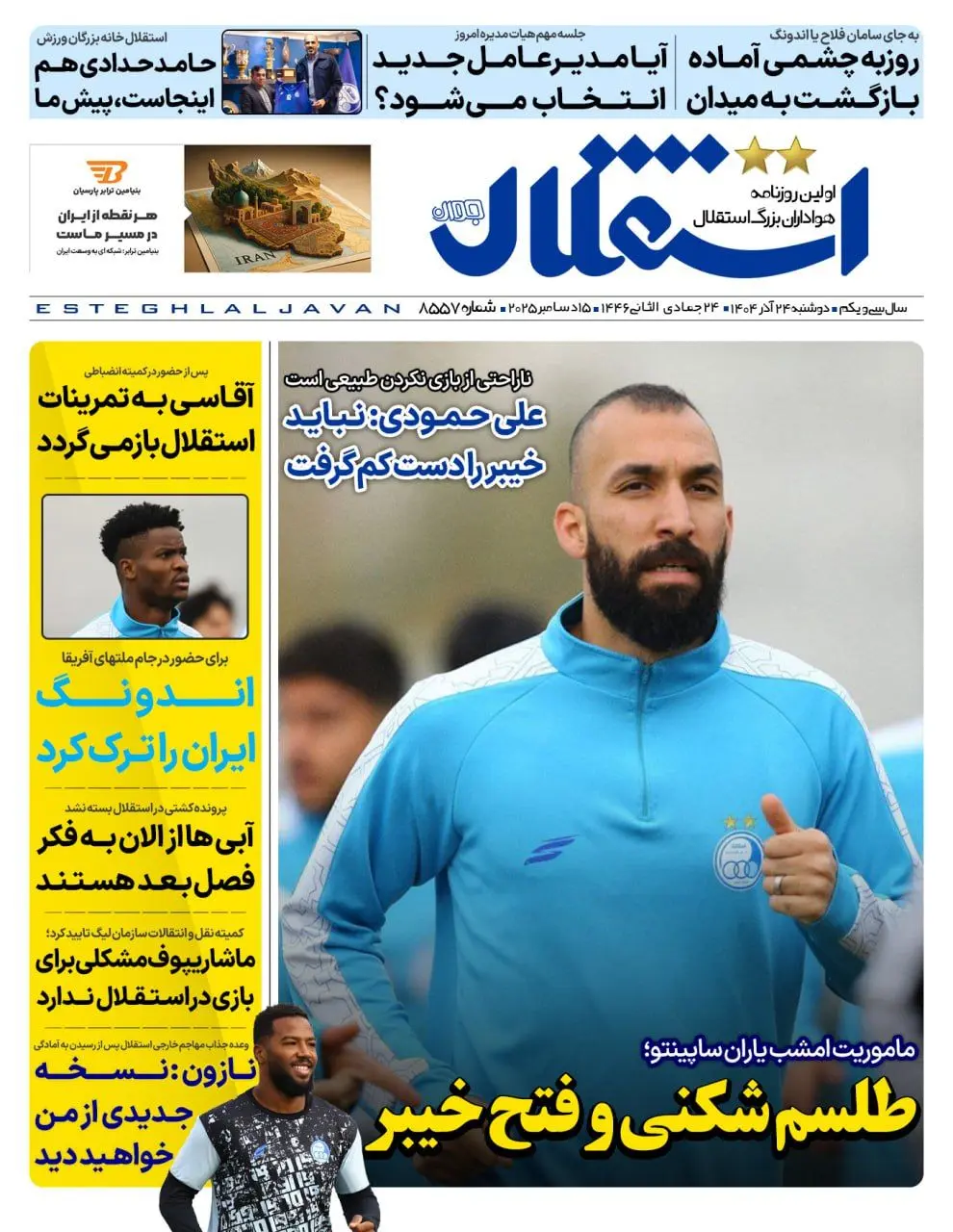 photo_2025-12-15_06-07-03