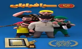 با سرافرازان، دمار از روزگار داعشی‌ها درآورید