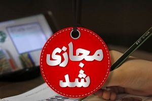 تعطیلی و تأخیر برخی مدارس در کرمانشاه