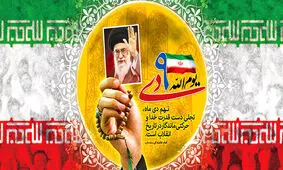 بیانیه سپاه پاسداران به مناسبت ۹ دی/ آمادگی‌ همه جانبه سپاه و بسیج برای دفاع از امنیت ملی و مقابله با نقشه‌های دشمن